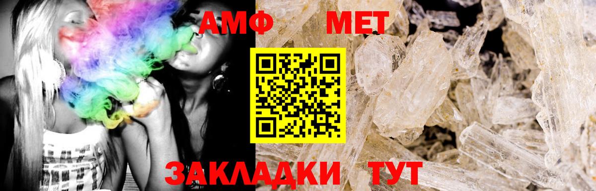АМФ VHQ Долгопрудный