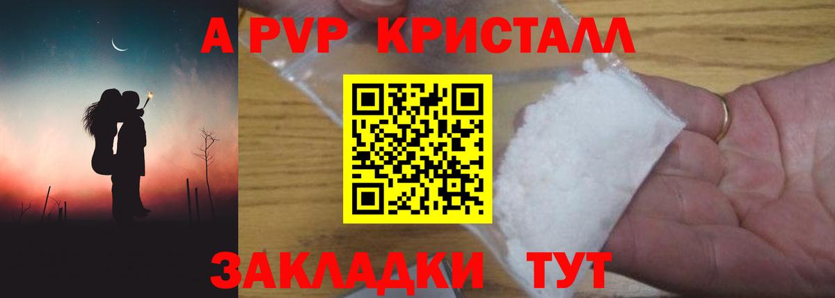 APVP СК КРИС  Вход с VPN  Alpha-PVP СК  Долгопрудный 