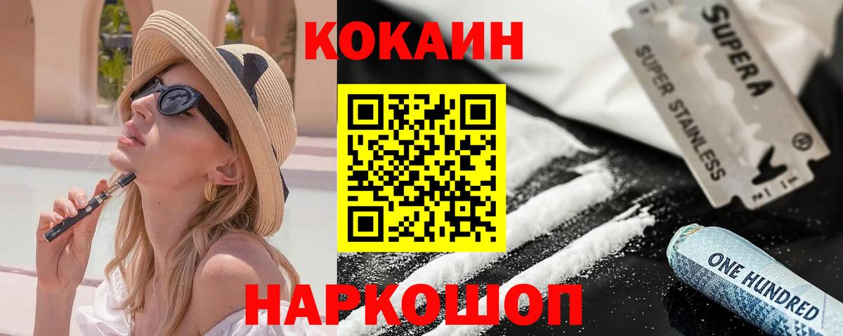 Кокаин Эквадор  Вход с VPN  КОКАИН  Долгопрудный 
