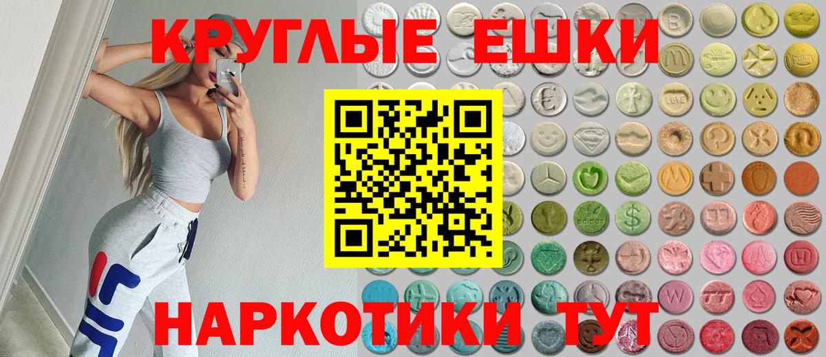 Экстази MDMA Долгопрудный