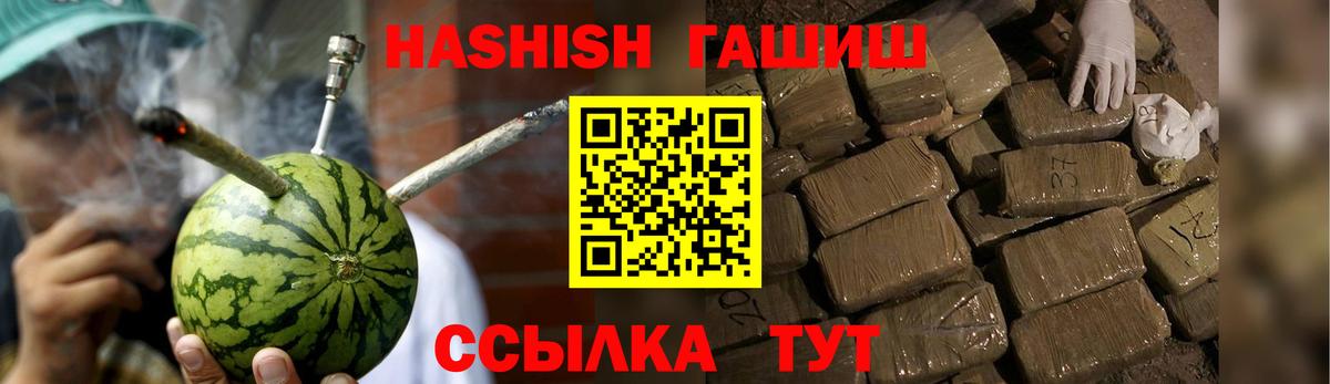 ГАШИШ  Вход с VPN  Долгопрудный  ГАШ Cannabis  Гашиш хэш 