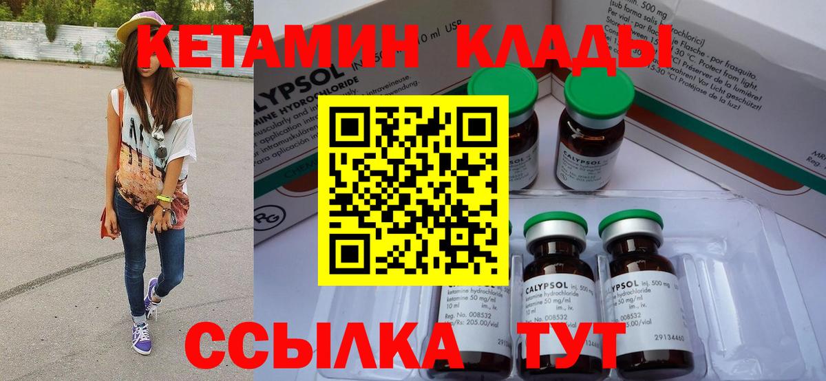 Долгопрудный  Кетамин VHQ  КЕТАМИН ketamine  Вход с VPN 