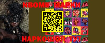 марки nbome Балахна