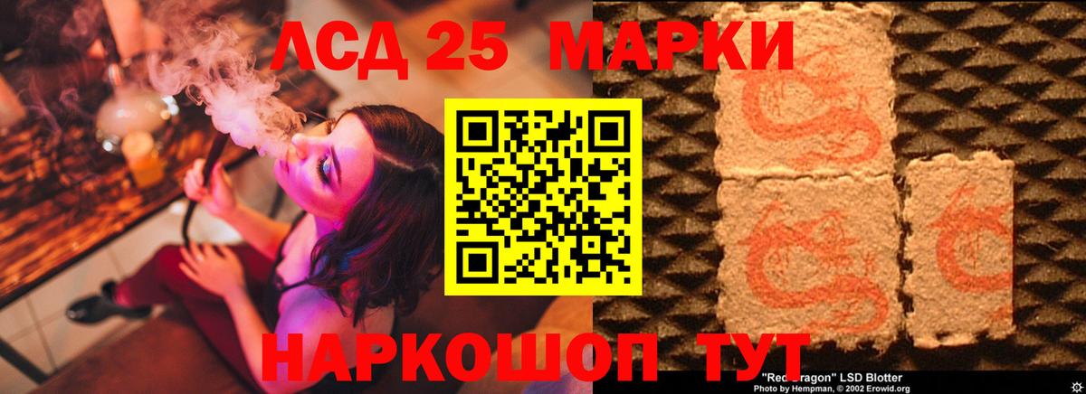 LSD-25 экстази кислота Долгопрудный