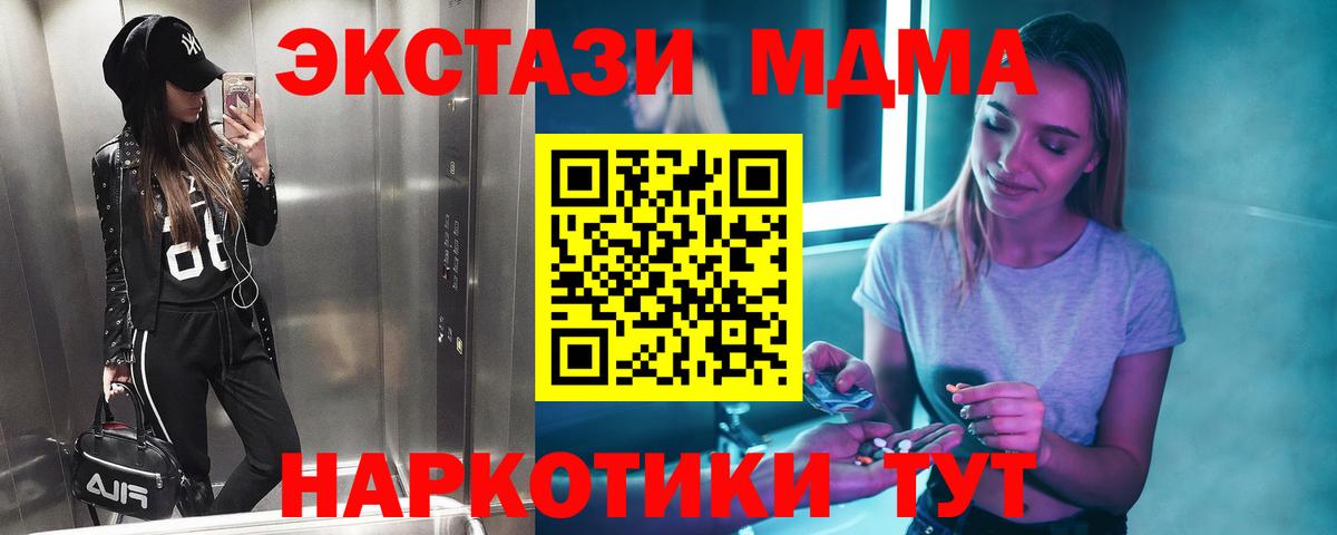 МДМА VHQ  Вход с VPN  МДМА молли  Долгопрудный 