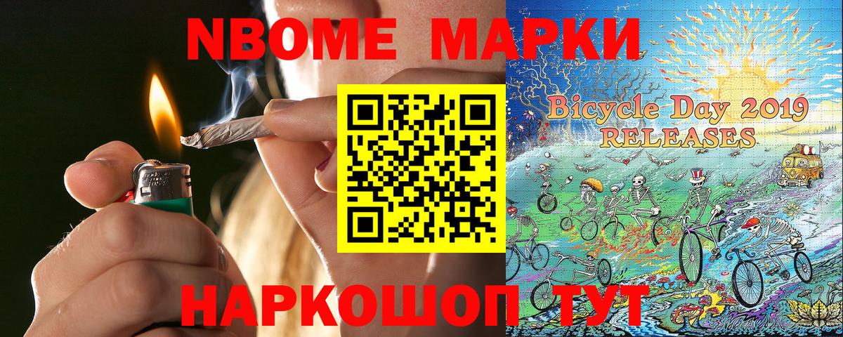 Марки NBOMe 1500мкг  Вход с VPN  Долгопрудный 