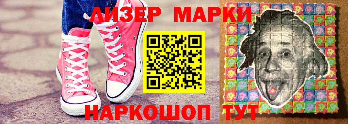 Марки NBOMe 1,8мг Долгопрудный