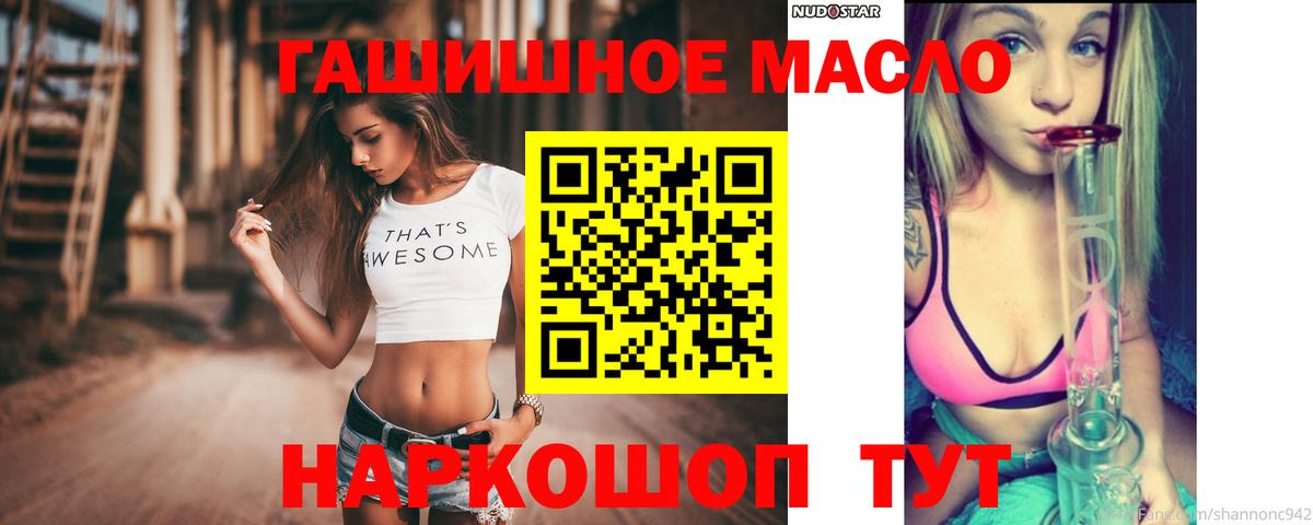 Дистиллят ТГК гашишное масло Долгопрудный